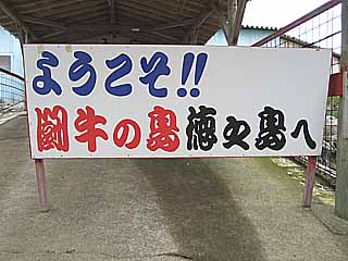 伊藤観光ドーム２