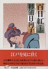 01.28百日紅（上）