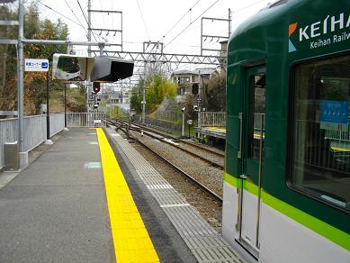 京阪私市駅