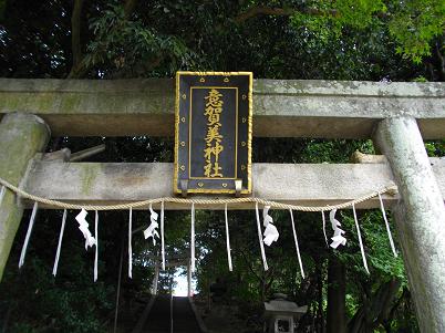 京阪枚方公園駅周辺　意賀美神社