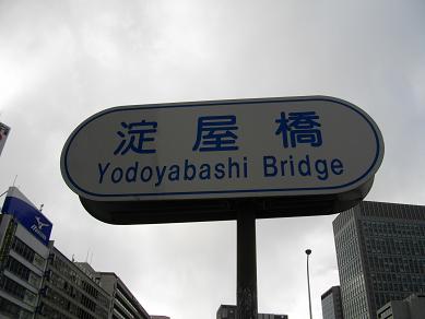 淀屋橋交差点