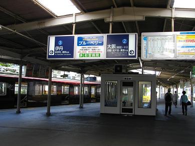 阪急塚口駅　上りホーム