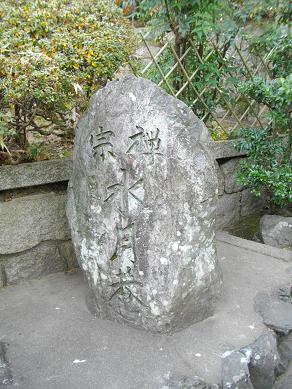 京阪八幡市駅周辺　水月庵