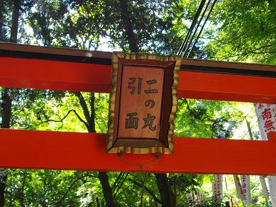 京阪八幡市駅周辺　杉山谷不動尊