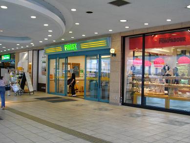 京阪香里園駅　東口　「フレスト」