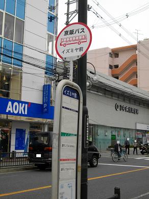 京阪宮之阪駅周辺　商店街