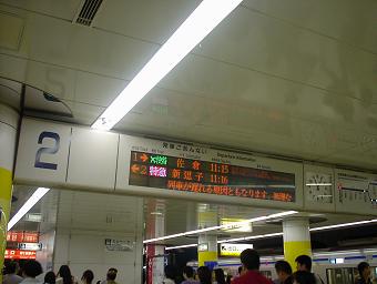 京急羽田空港駅の行き先案内板