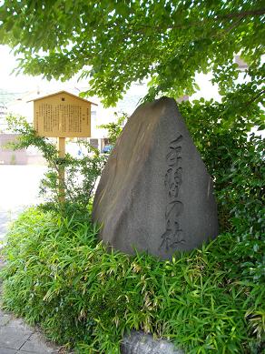 京阪三室戸駅周辺　手習の古跡