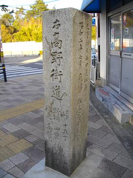 京阪八幡市駅周辺　岡の稲荷社の碑