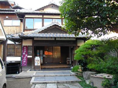 枚方宿（鍵屋）