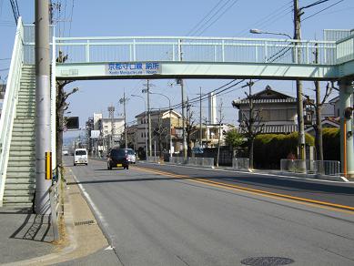 京阪淀駅周辺　旧京阪国道