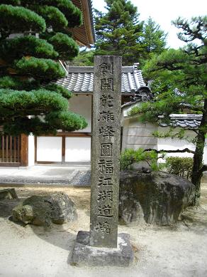 円福寺
