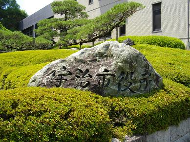 京阪宇治駅周辺　宇治市役所