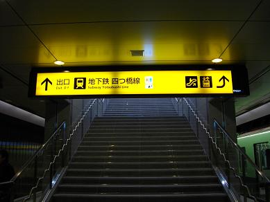 京阪渡辺橋駅・改札口への上り階段
