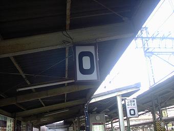 高崎駅０番線