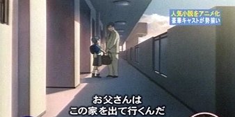 お父さんとワタル