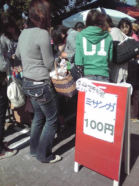 アースデイはまでら４.JPG