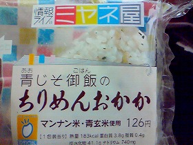 ちりめんおかか.jpg