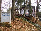 小国2006_11_28 069.jpg