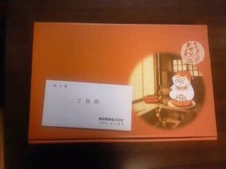 亀田製菓101208.jpg