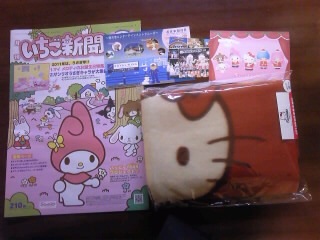 サンリオ101216.jpg