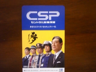 CSP100528.JPG