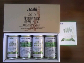 アサヒビール100508.JPG