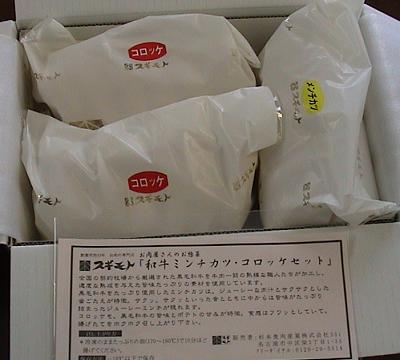 カネ美食品081214.JPG