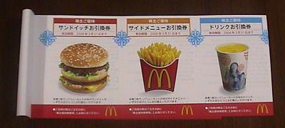 2007-5マクドナルド