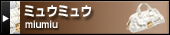 ミュウミュウ（miumiu）