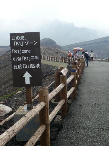 『B1』ゾーンへ突入です。