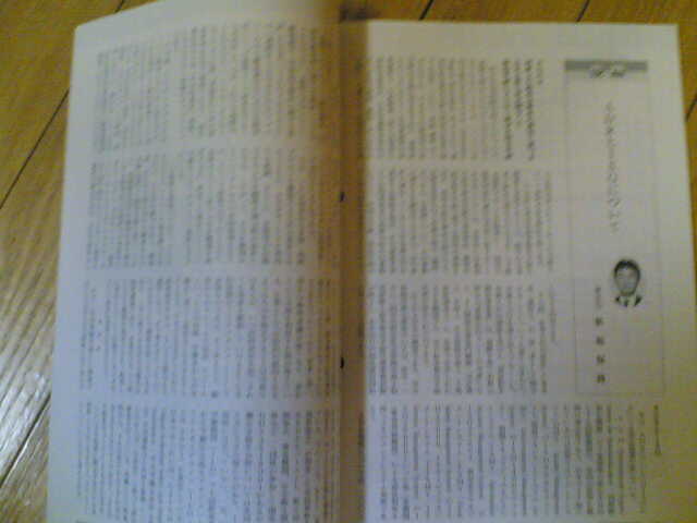 月刊社会保険労務士200701本文