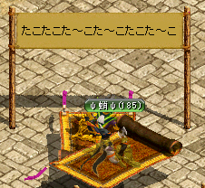 たこたこた～こ