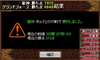 ６月１０日再戦.JPG