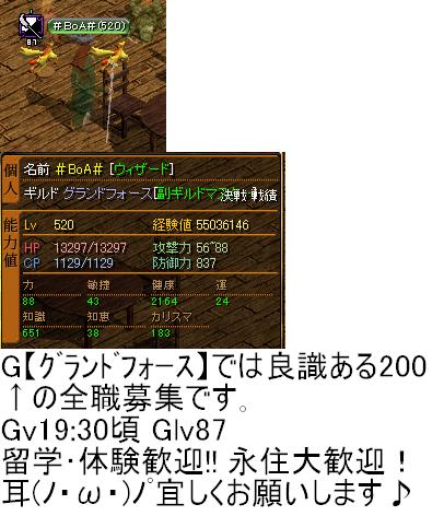 WIZ５２０ステ公開.JPG