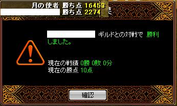 ＶＳツンデレ嬢の失楽園２月２３日.JPG