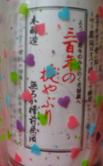 うひょ～っ！！！！