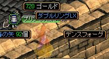 デンスフォーｸﾞ.JPG