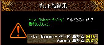 ～La Baiser～ﾗﾍﾞｰｾﾞ.JPG