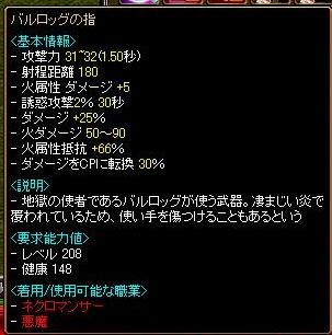 RedStone 07.04鞭説明.JPG