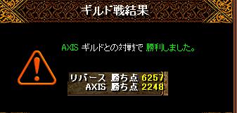 AXISGV結果.JPG