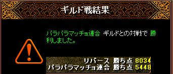 パラパラマッチョ連合結果.JPG