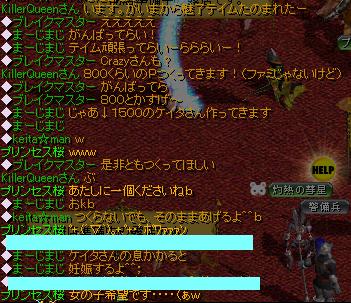 テイム支援.JPG