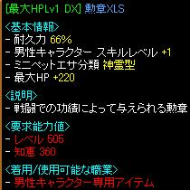 HP勲章.JPG