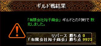 ｢有限会社祐子商会」GV.JPG