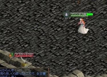 秘密アスラー