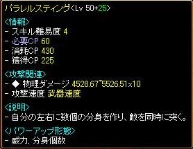 0.75パラ.JPG
