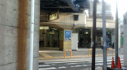 F1000237.jpg 山手駅.jpg