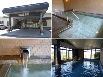 宝喜温泉