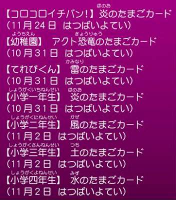 恐竜キング】たまごカード限定大会を見てみよう~☆ | ☆カード 恐竜キング】たまごカード限定大会を見てみよう~☆ | ☆カード